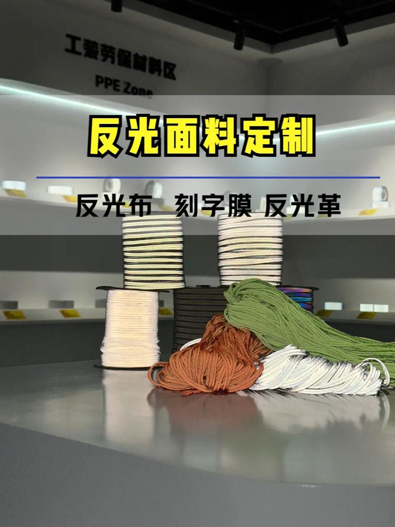 反光衣服材料工厂,反光产品是指由反光布,反光膜,反光晶